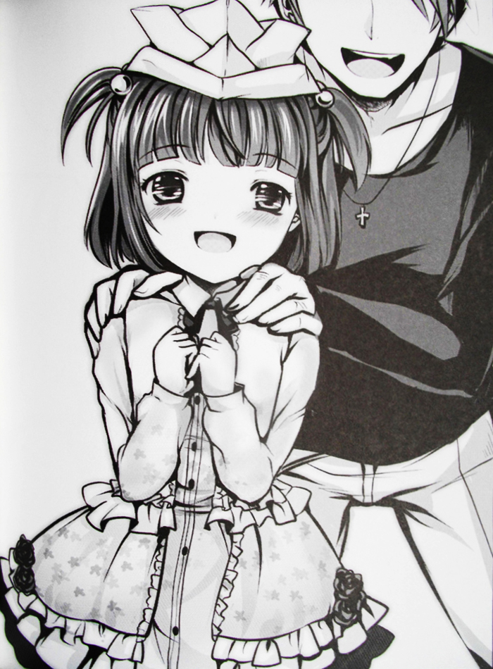 Imouto Nomi zo Shiru Sekai - Page 23