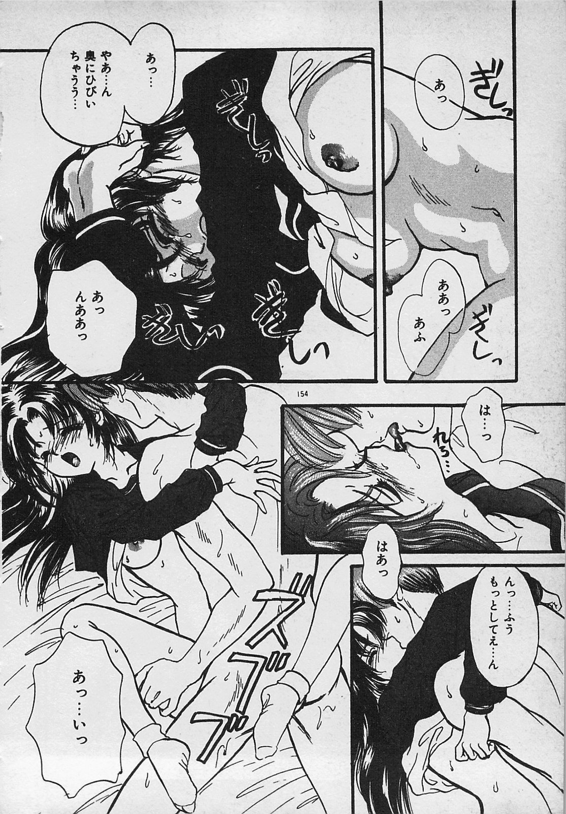 Yappari Nama ga Suki! - Page 156