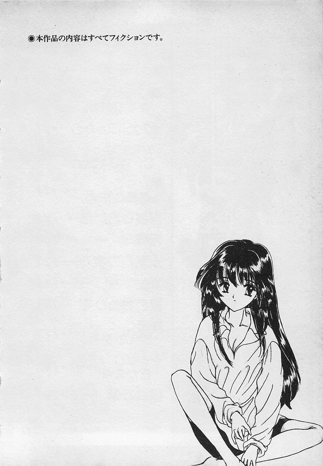 Yappari Nama ga Suki! - Page 8