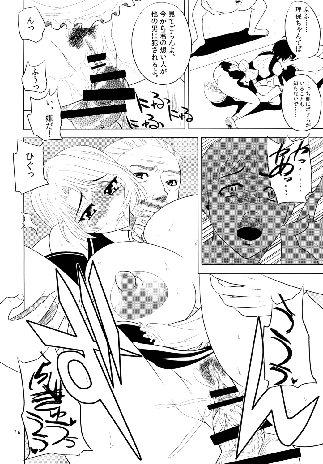 Kanpai Make Love - Page 15