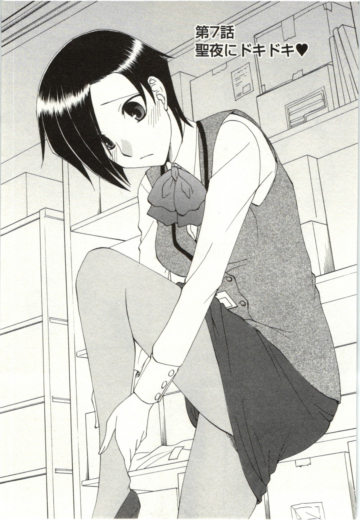 Yarisugina Kanojo - Page 104