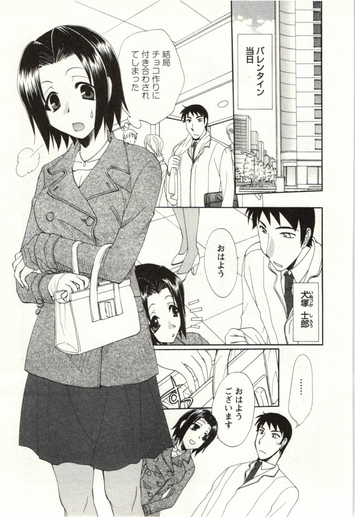Yarisugina Kanojo - Page 138