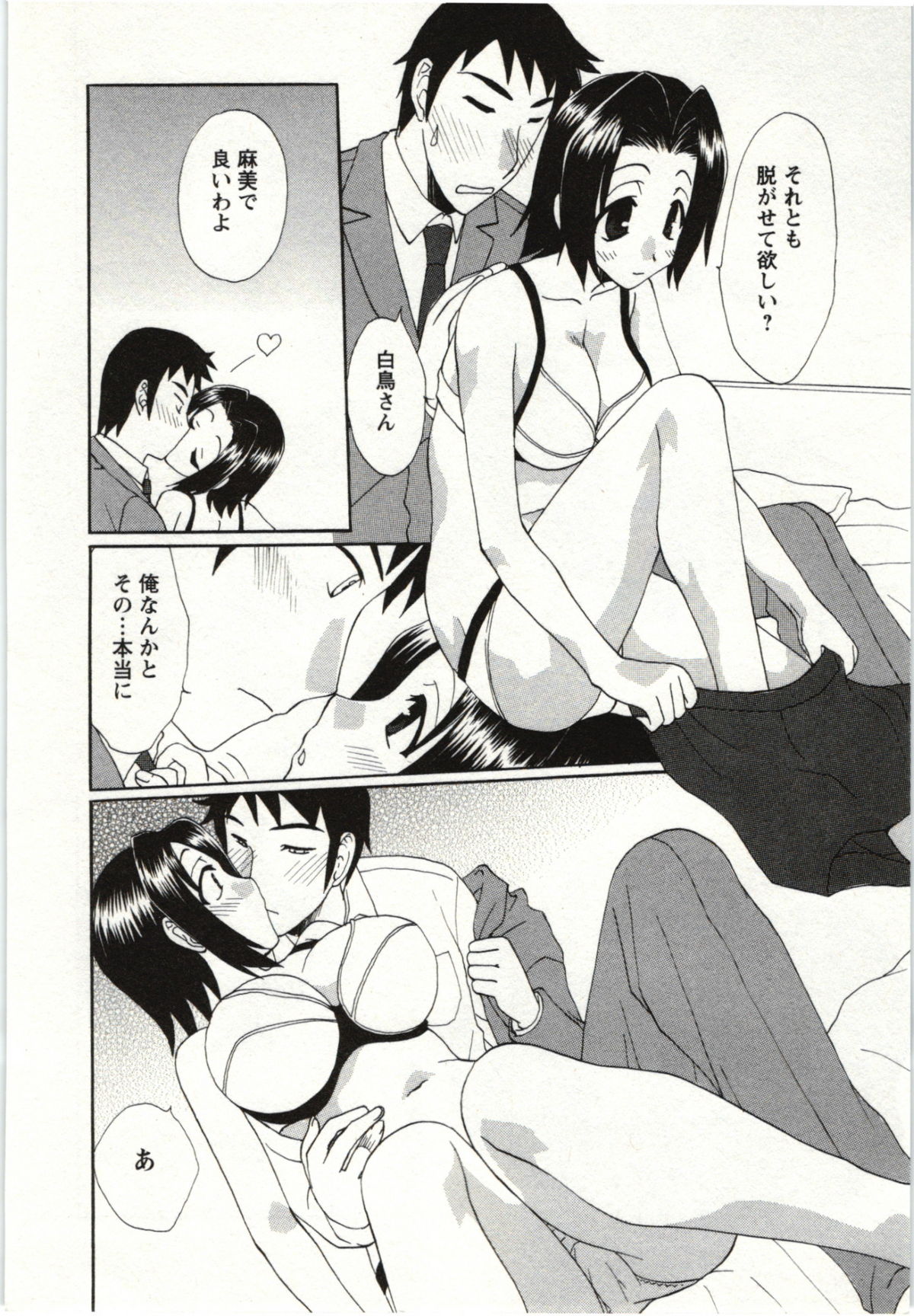 Yarisugina Kanojo - Page 145