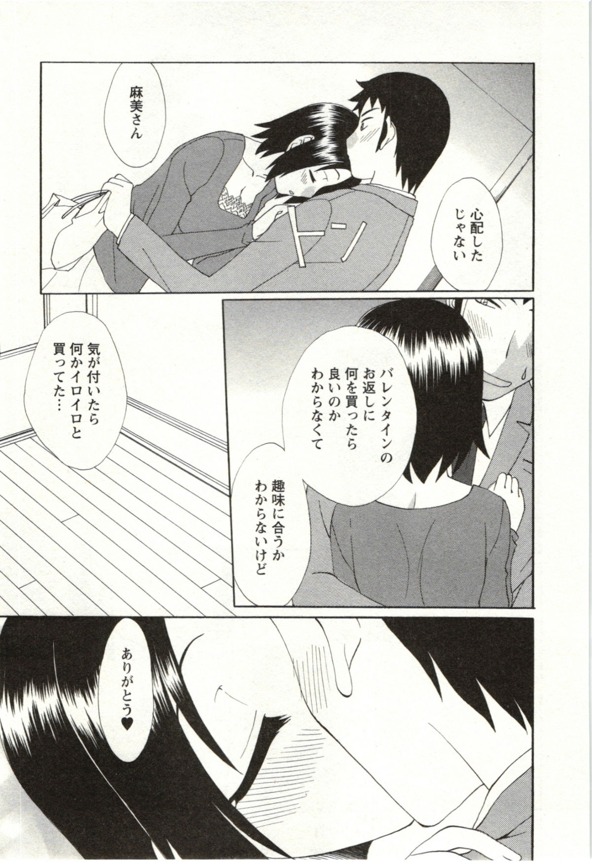 Yarisugina Kanojo - Page 158