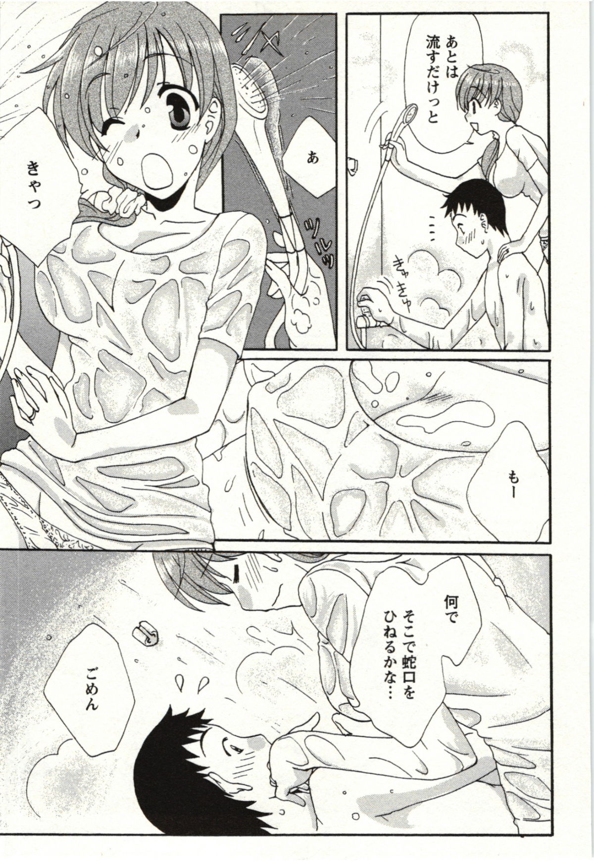 Yarisugina Kanojo - Page 174