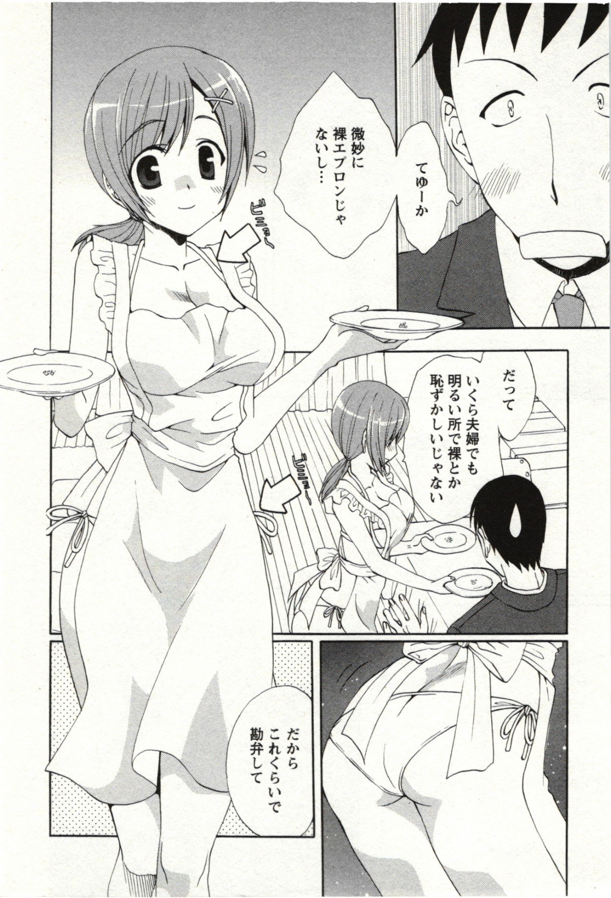 Yarisugina Kanojo - Page 27