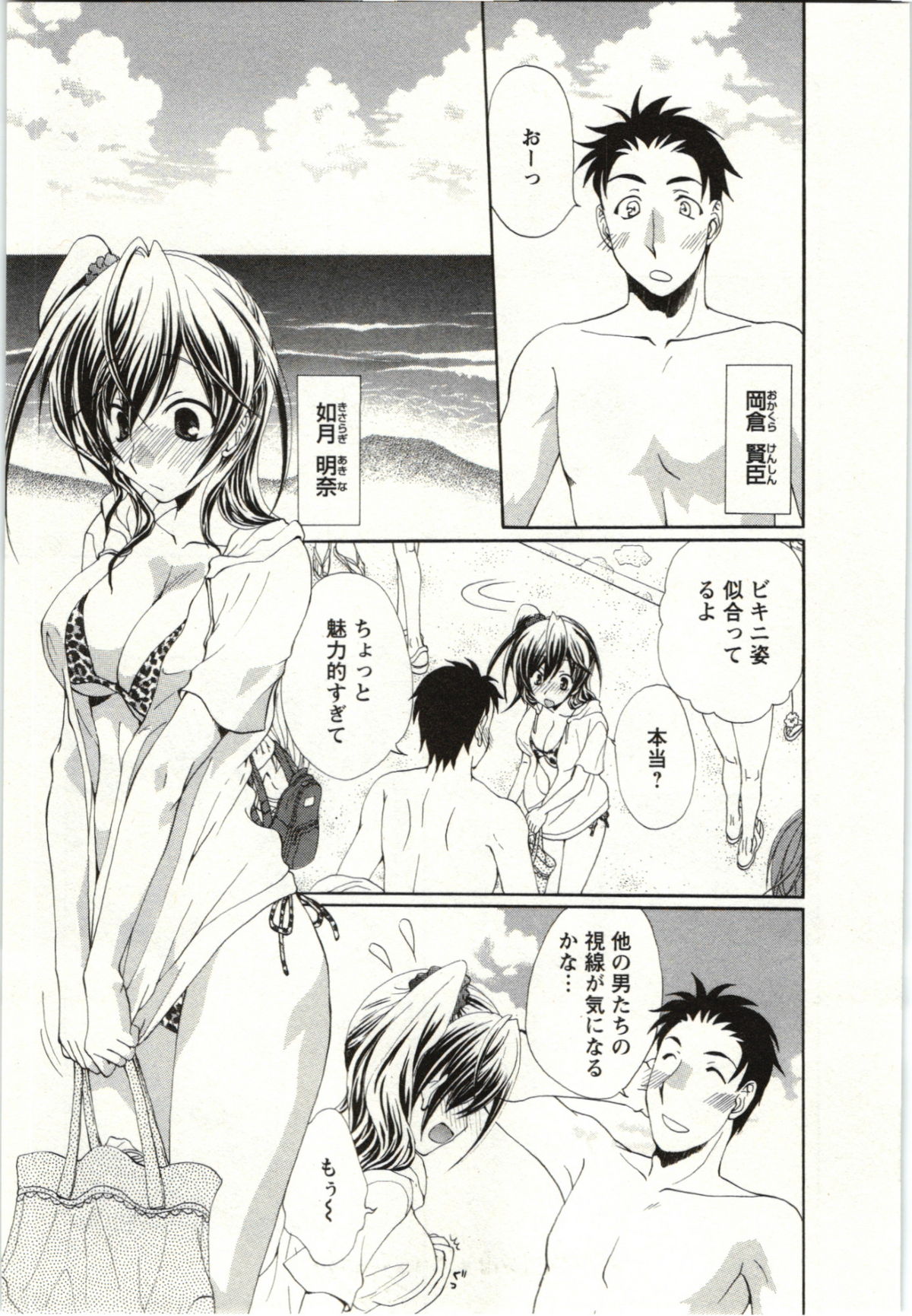 Yarisugina Kanojo - Page 56