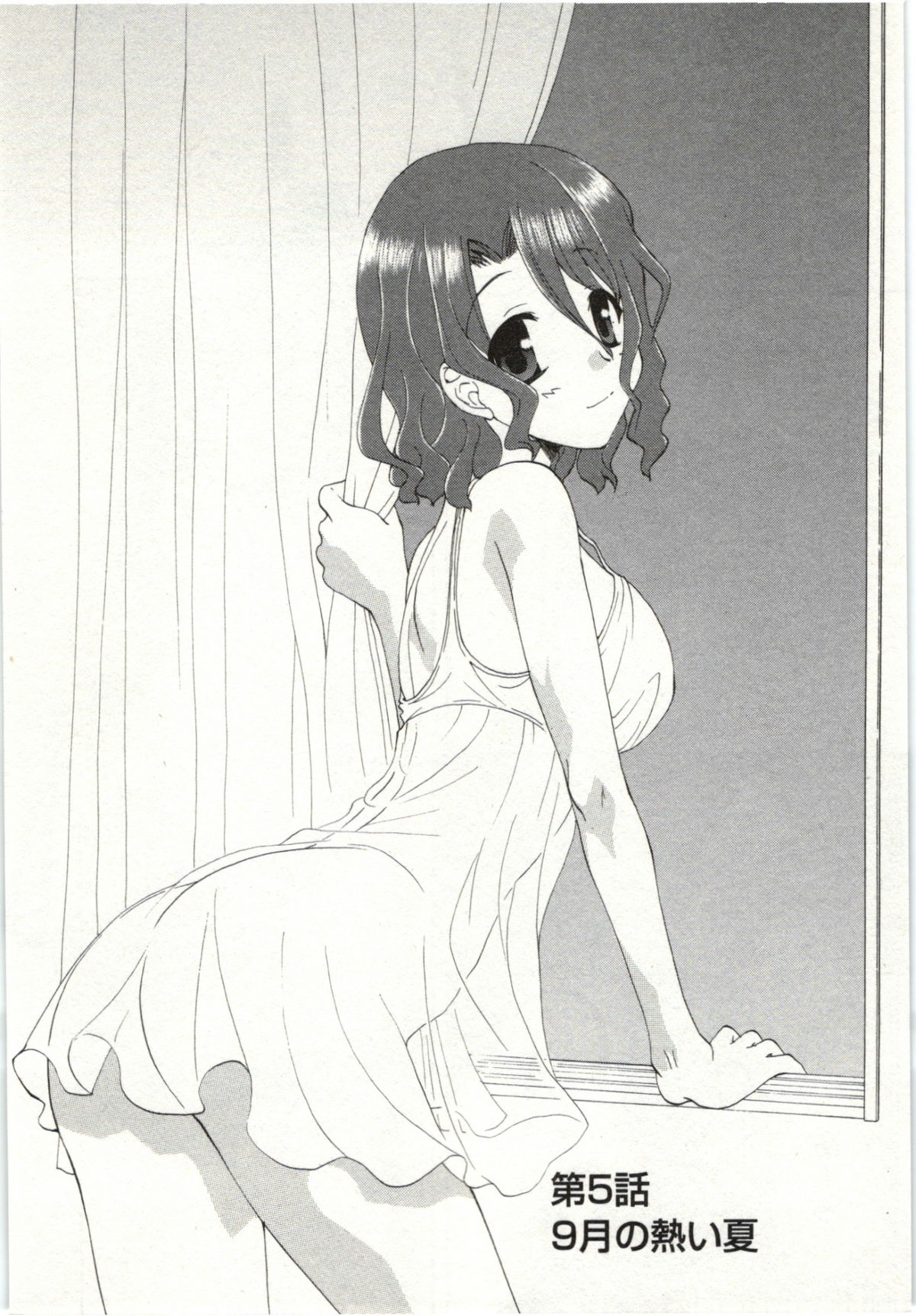 Yarisugina Kanojo - Page 71