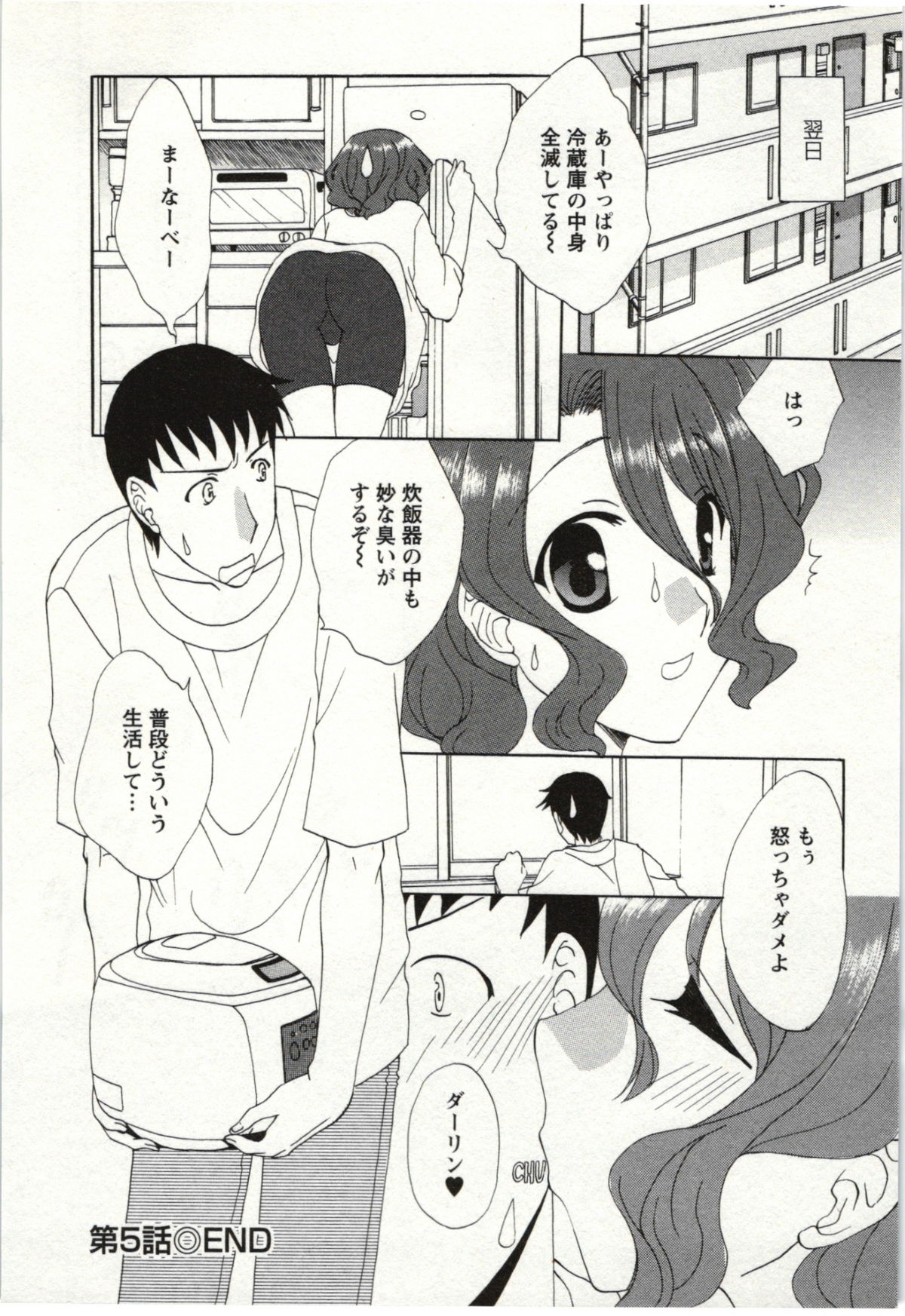 Yarisugina Kanojo - Page 85