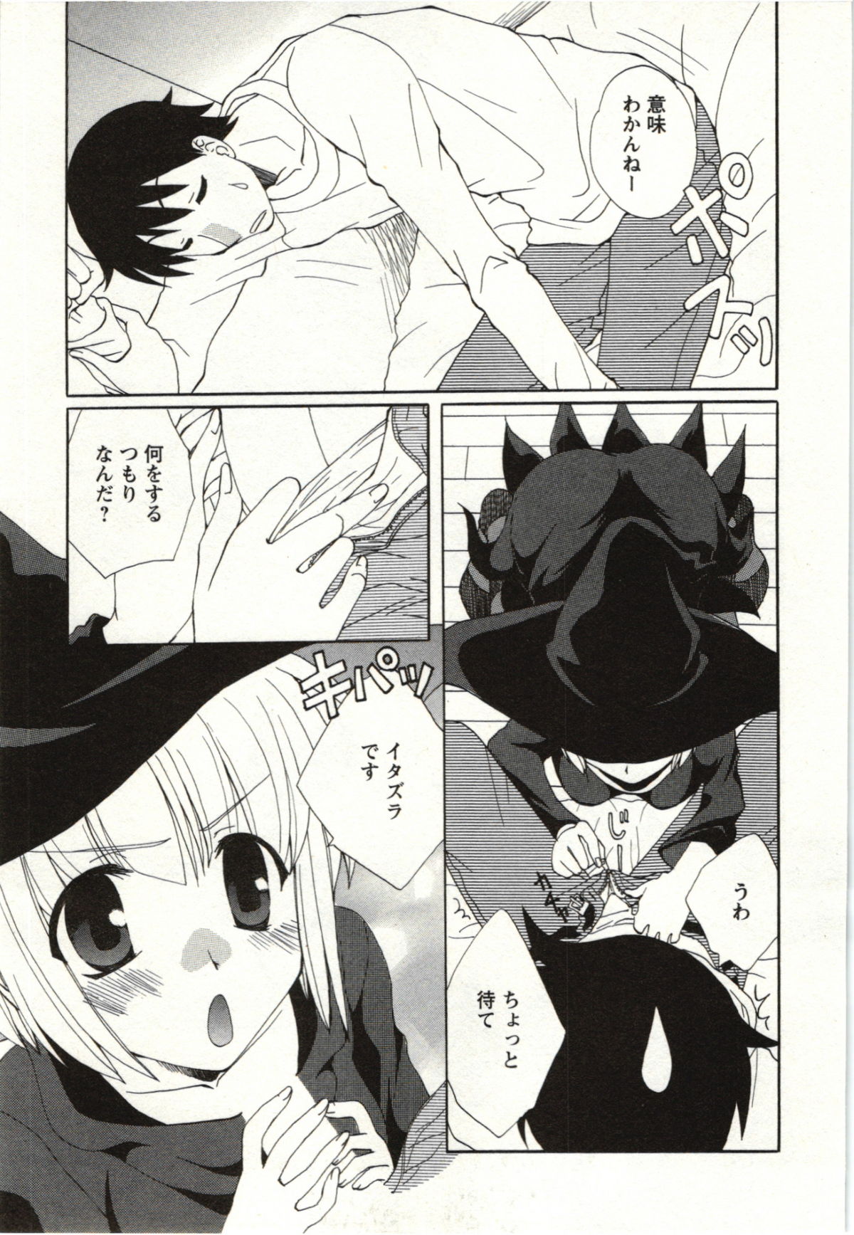 Yarisugina Kanojo - Page 92