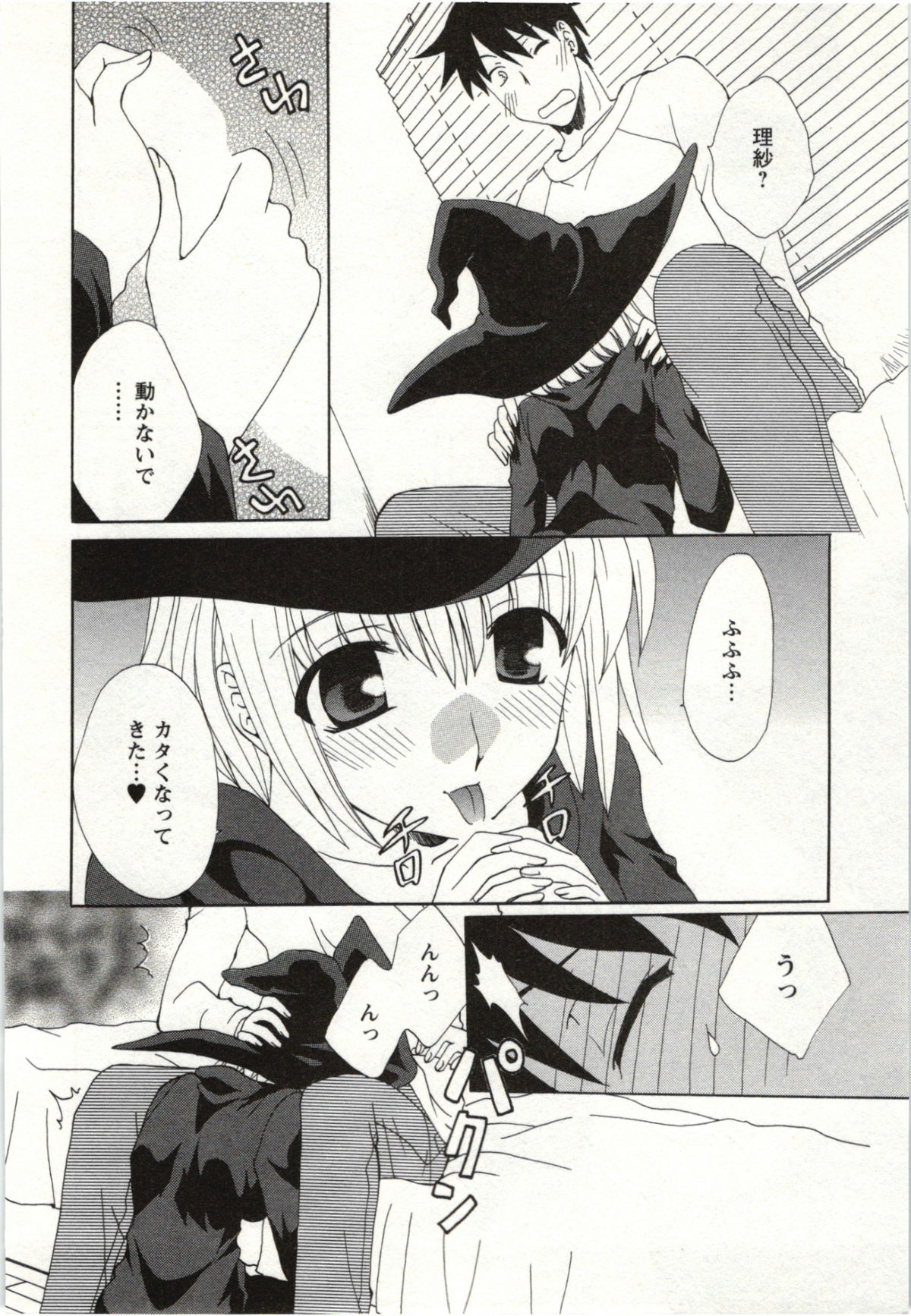 Yarisugina Kanojo - Page 93