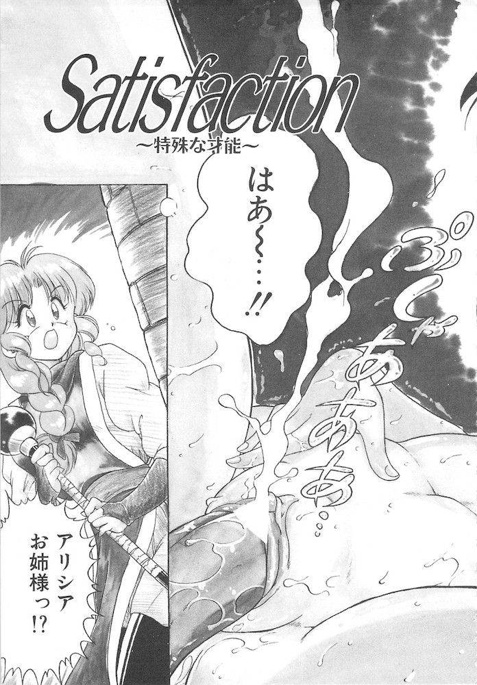 Hitomawari - Page 143