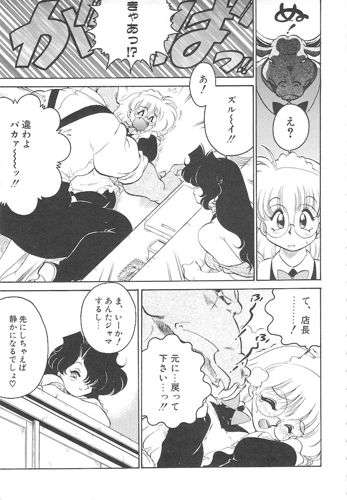 Hitomawari - Page 31