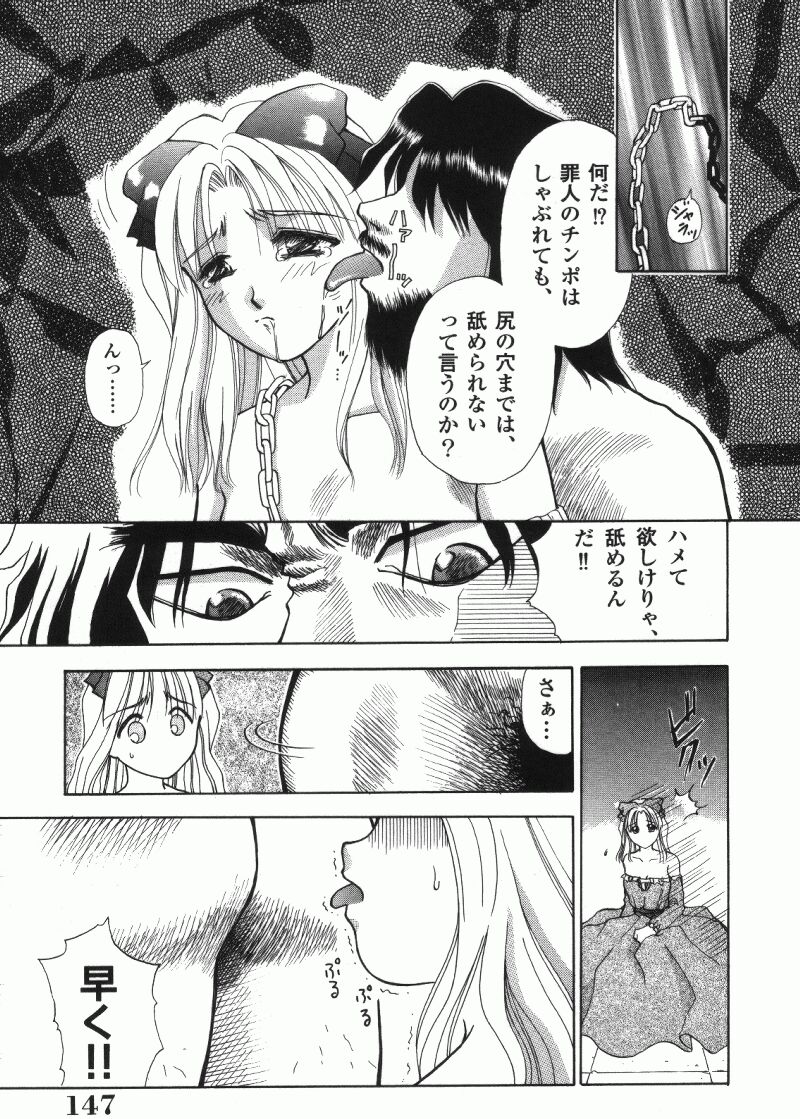 MIU - Page 147