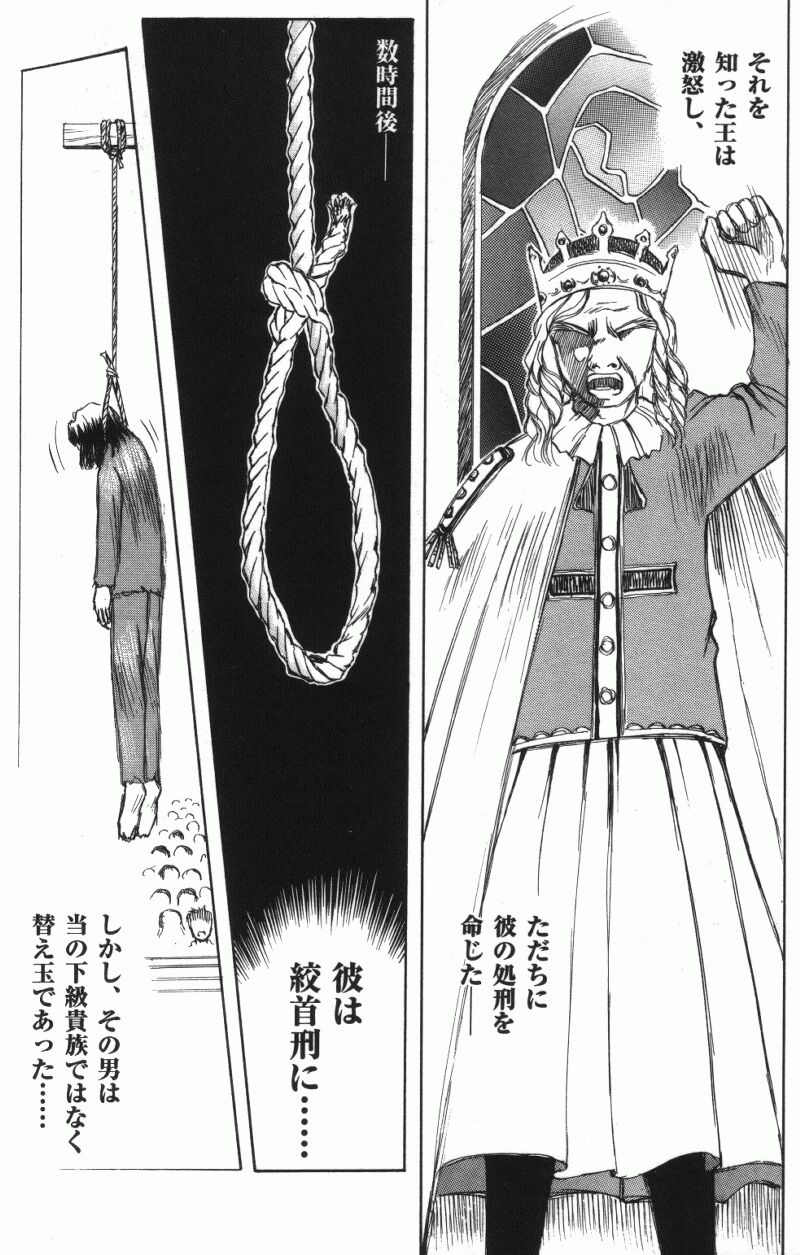 MIU - Page 158