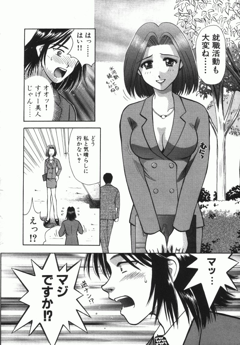MIU - Page 46