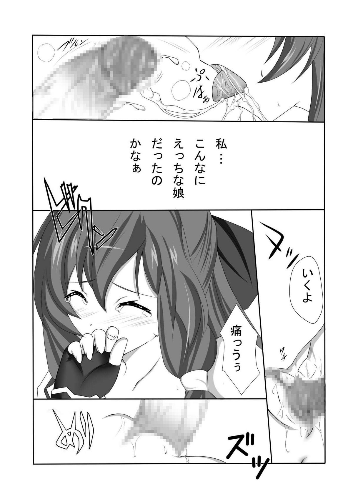 Kyokutou no Naisho - Page 13