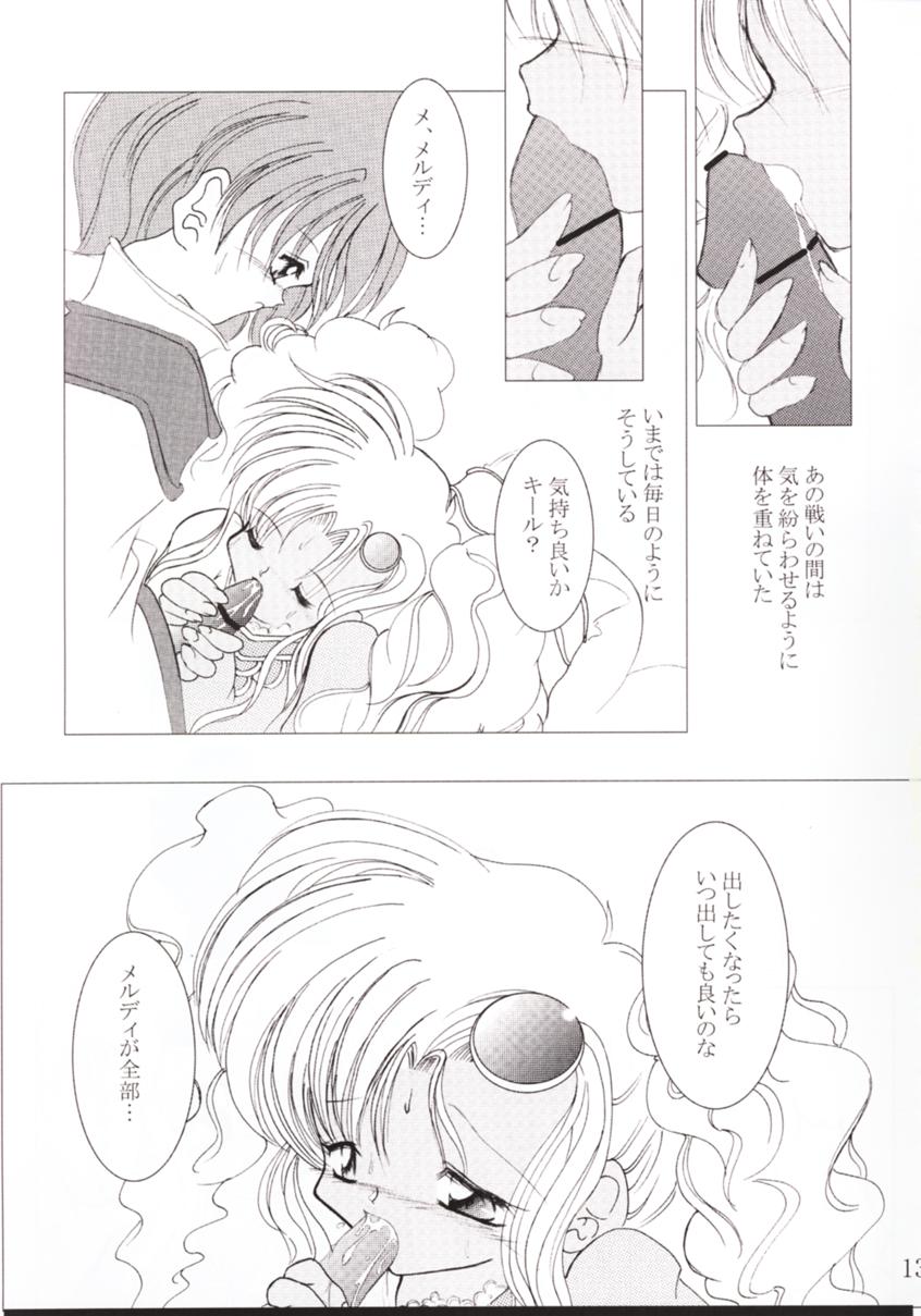 (C60) [Machednia (Sachuma) Star Garden 3 (Gunparade March) - Page 14