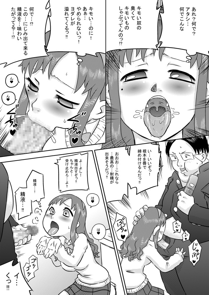 Biyaku Seieki - Page 13