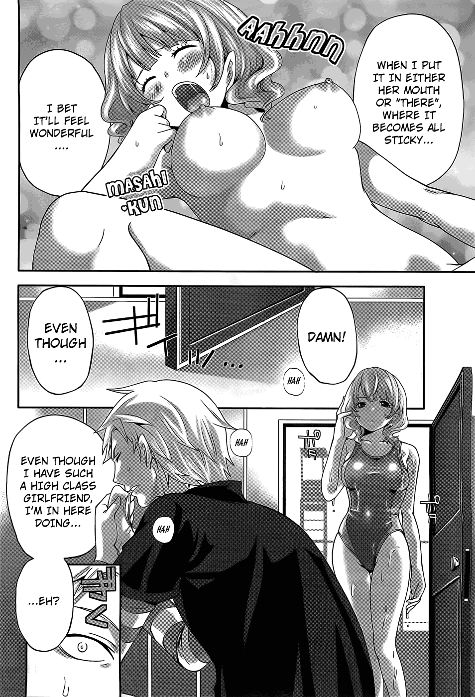 Abunai Mizugi - Page 7