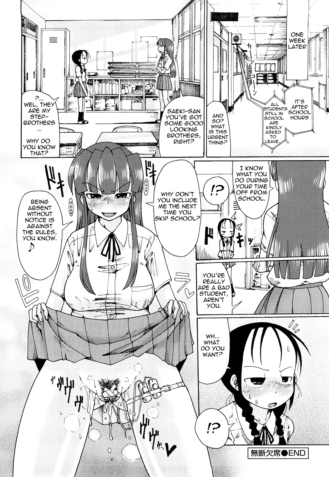 Niku☆Jiru - Page 23