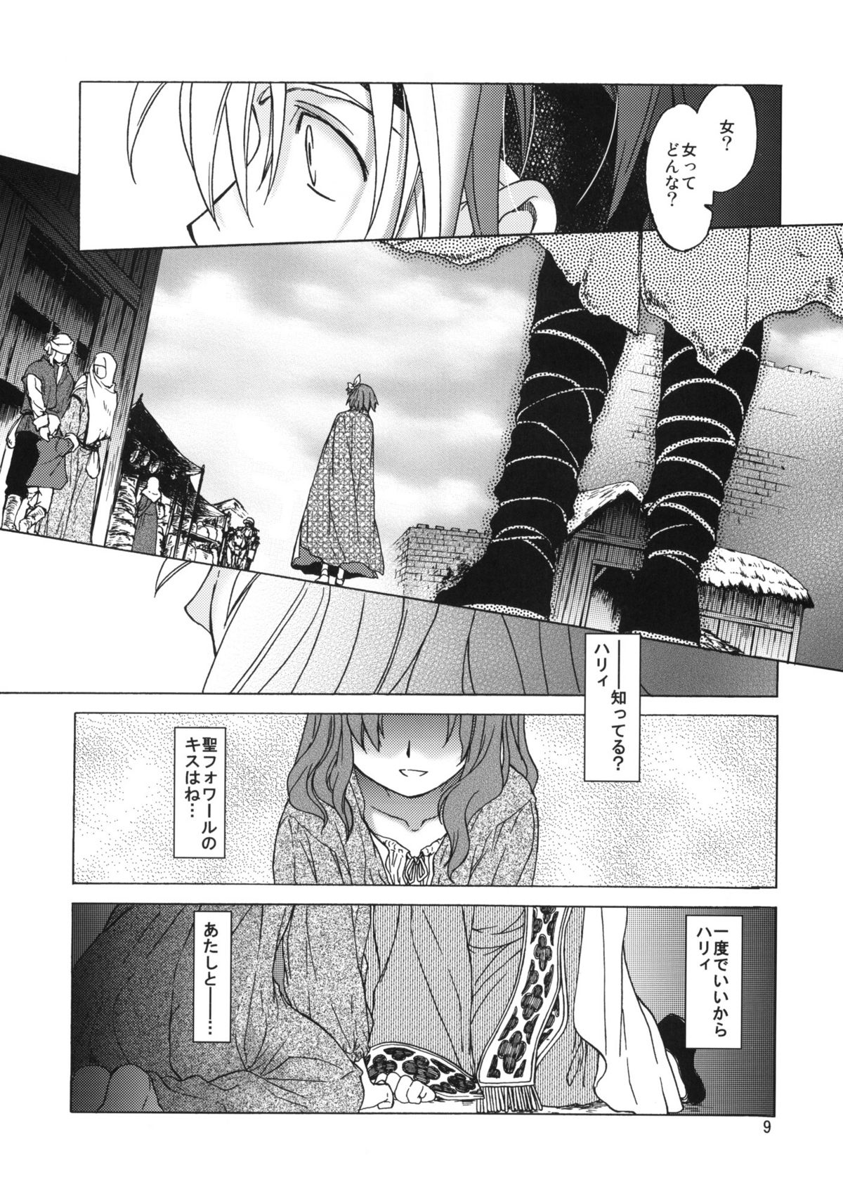 Preview page 8