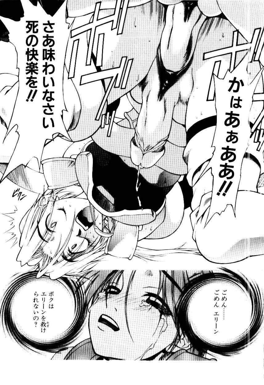 Justice Fist - Page 108