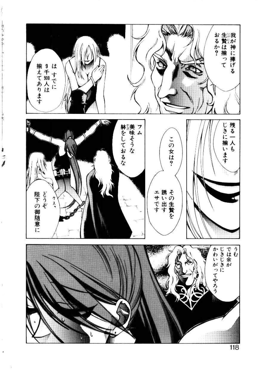 Justice Fist - Page 117