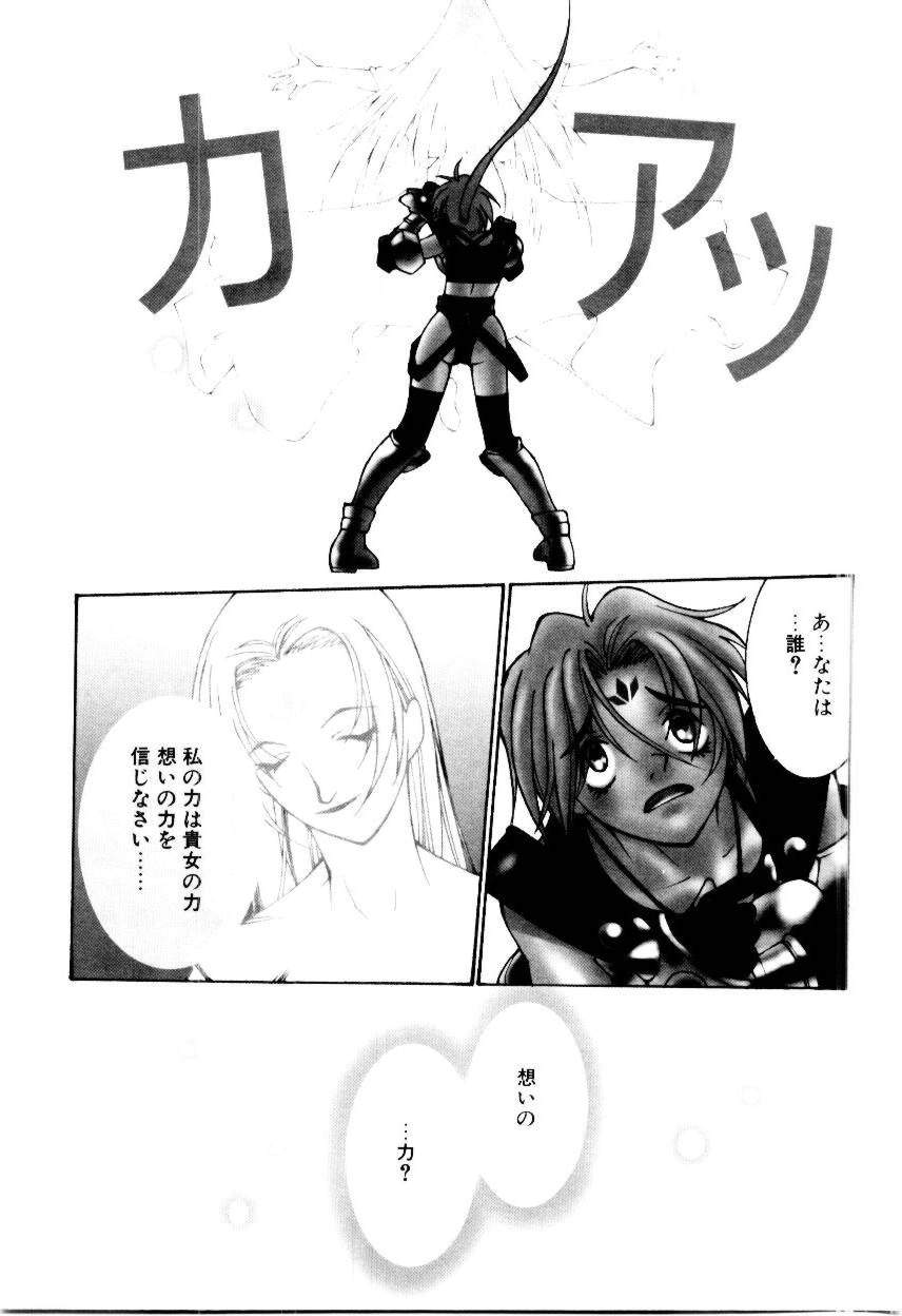 Justice Fist - Page 149