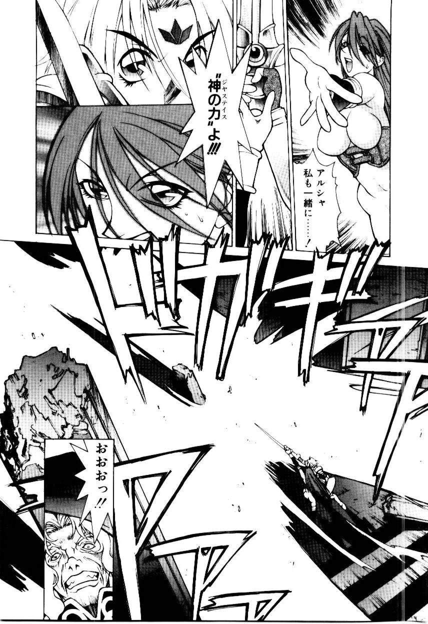 Justice Fist - Page 163