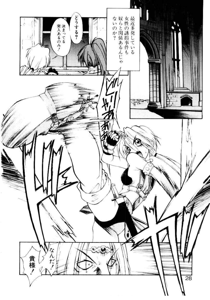 Justice Fist - Page 29