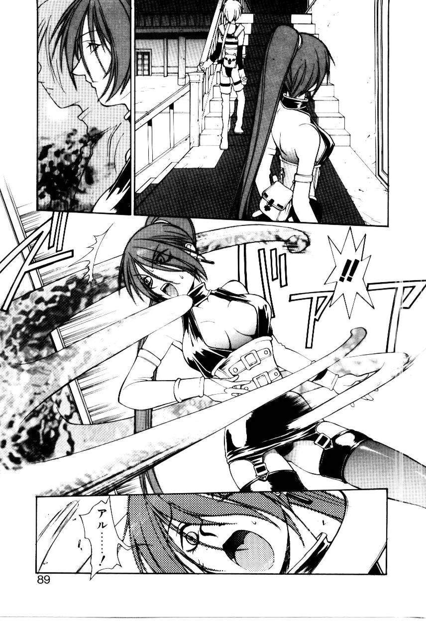 Justice Fist - Page 89