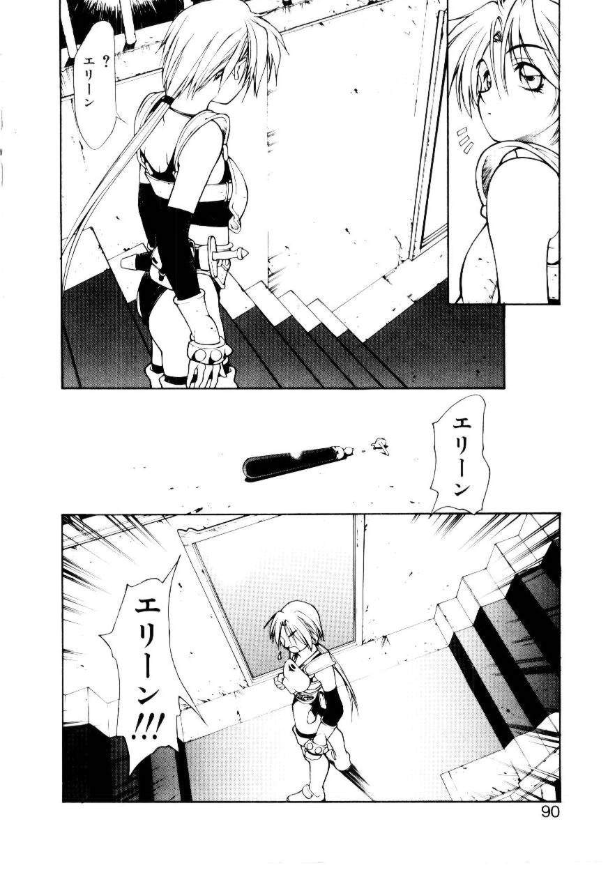Justice Fist - Page 90
