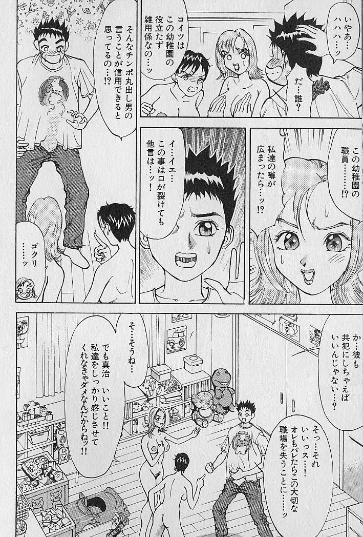Adult-En 1 - Page 108