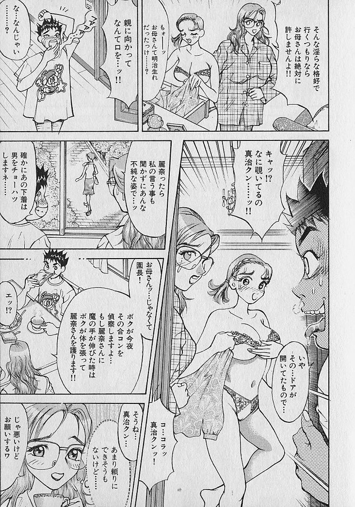 Adult-En 1 - Page 116