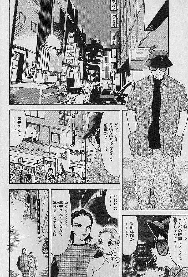 Adult-En 1 - Page 119