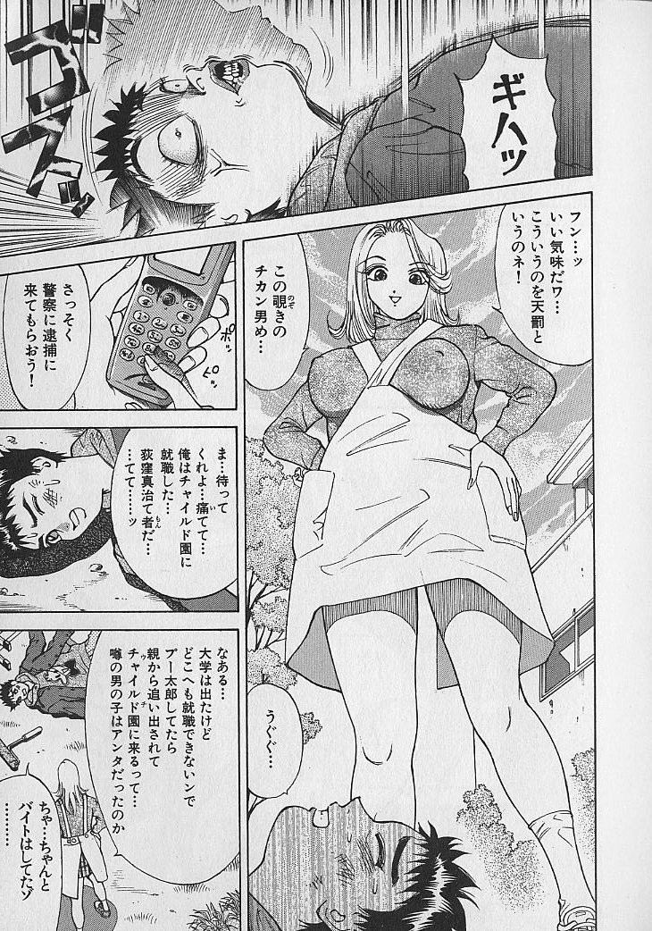 Adult-En 1 - Page 15