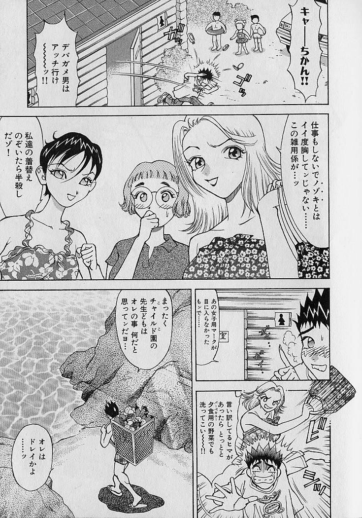 Adult-En 1 - Page 151