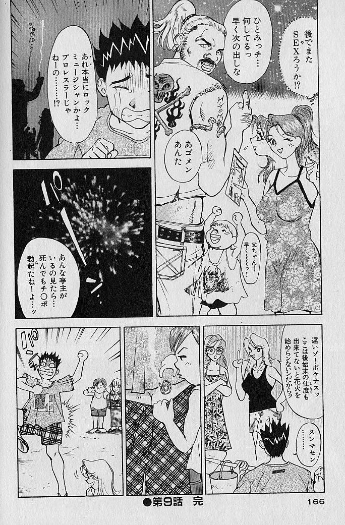 Adult-En 1 - Page 164