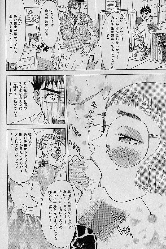 Adult-En 1 - Page 174