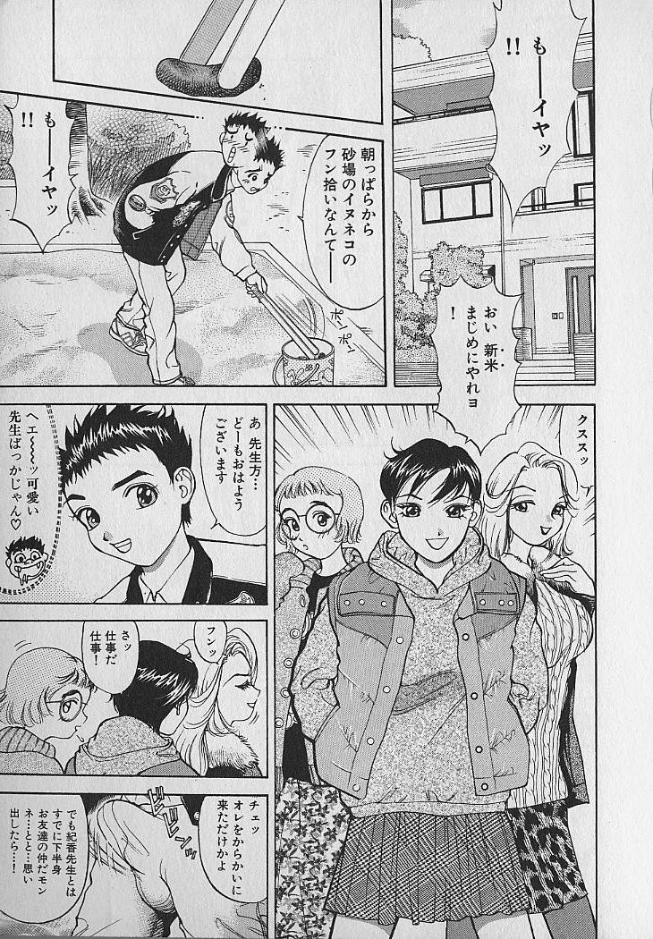 Adult-En 1 - Page 29