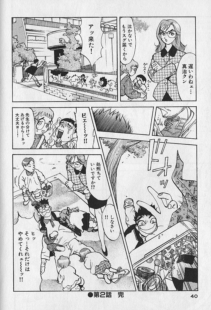 Adult-En 1 - Page 42