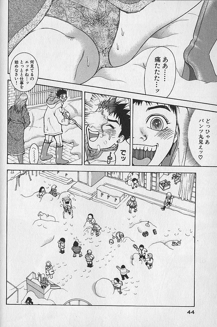 Adult-En 1 - Page 46