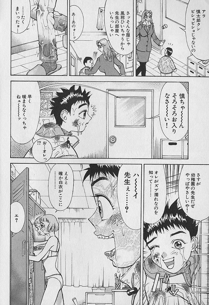 Adult-En 1 - Page 50