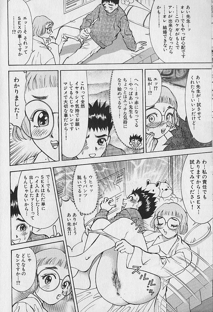 Adult-En 1 - Page 54