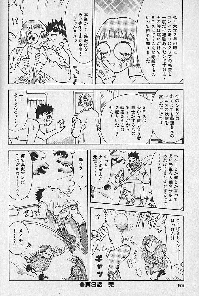 Adult-En 1 - Page 60
