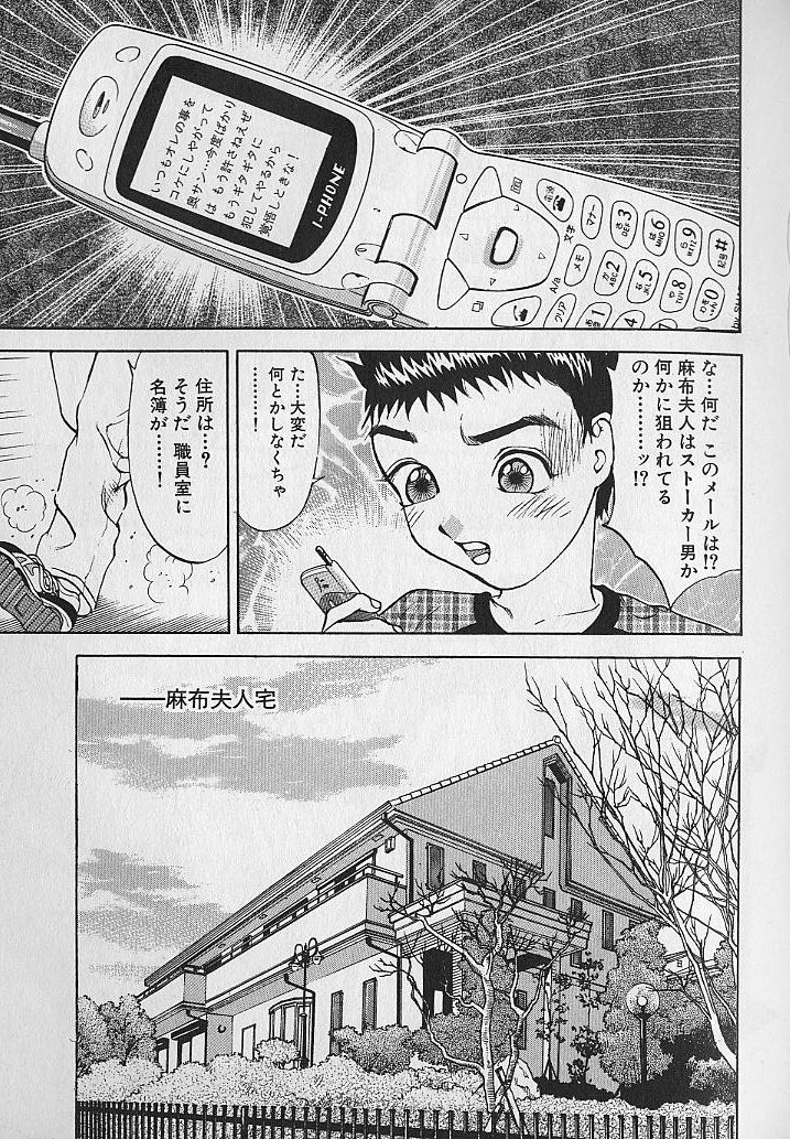 Adult-En 1 - Page 67