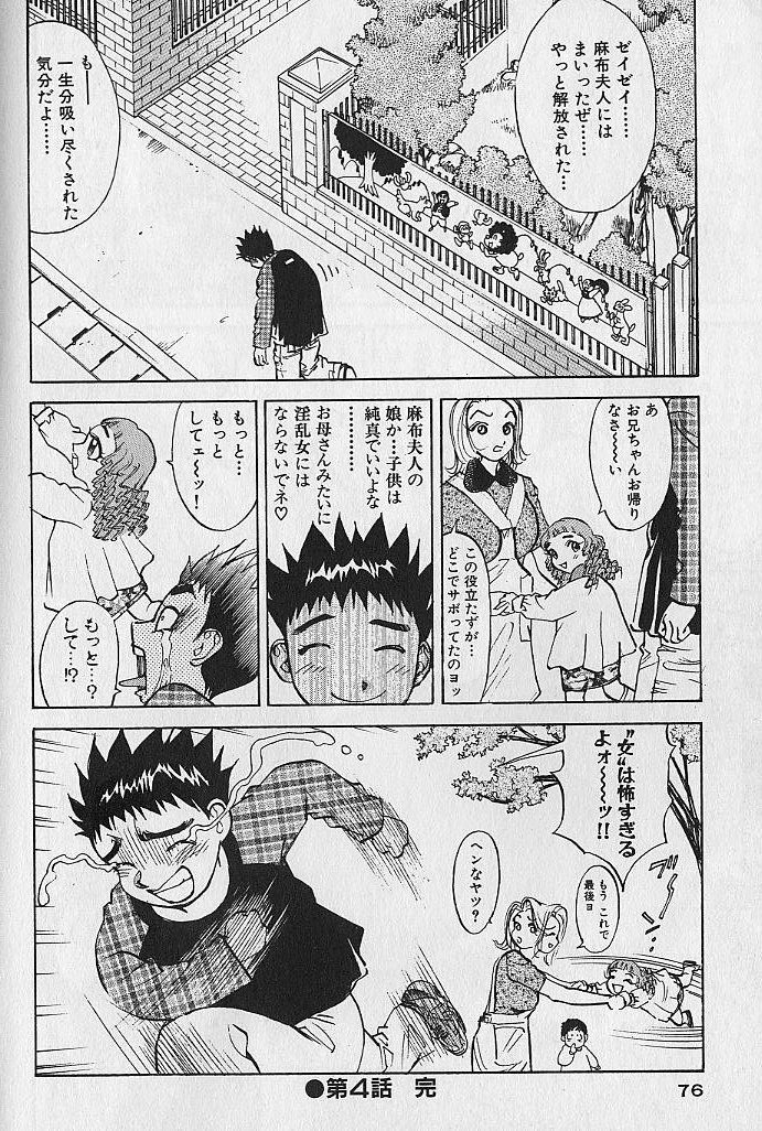 Adult-En 1 - Page 79