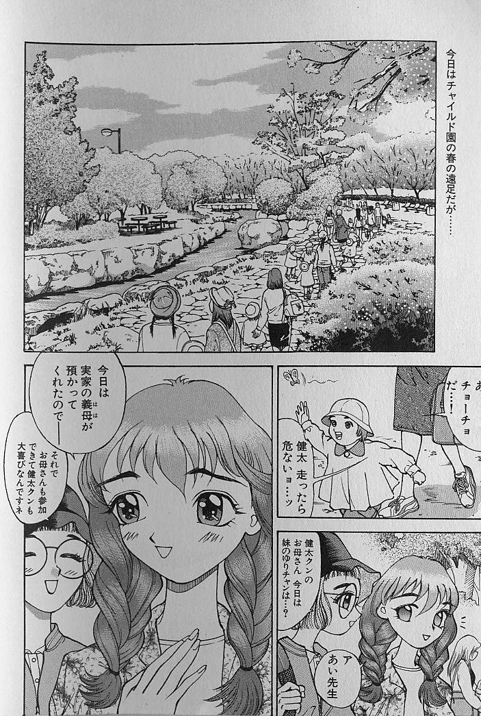 Adult-En 1 - Page 81