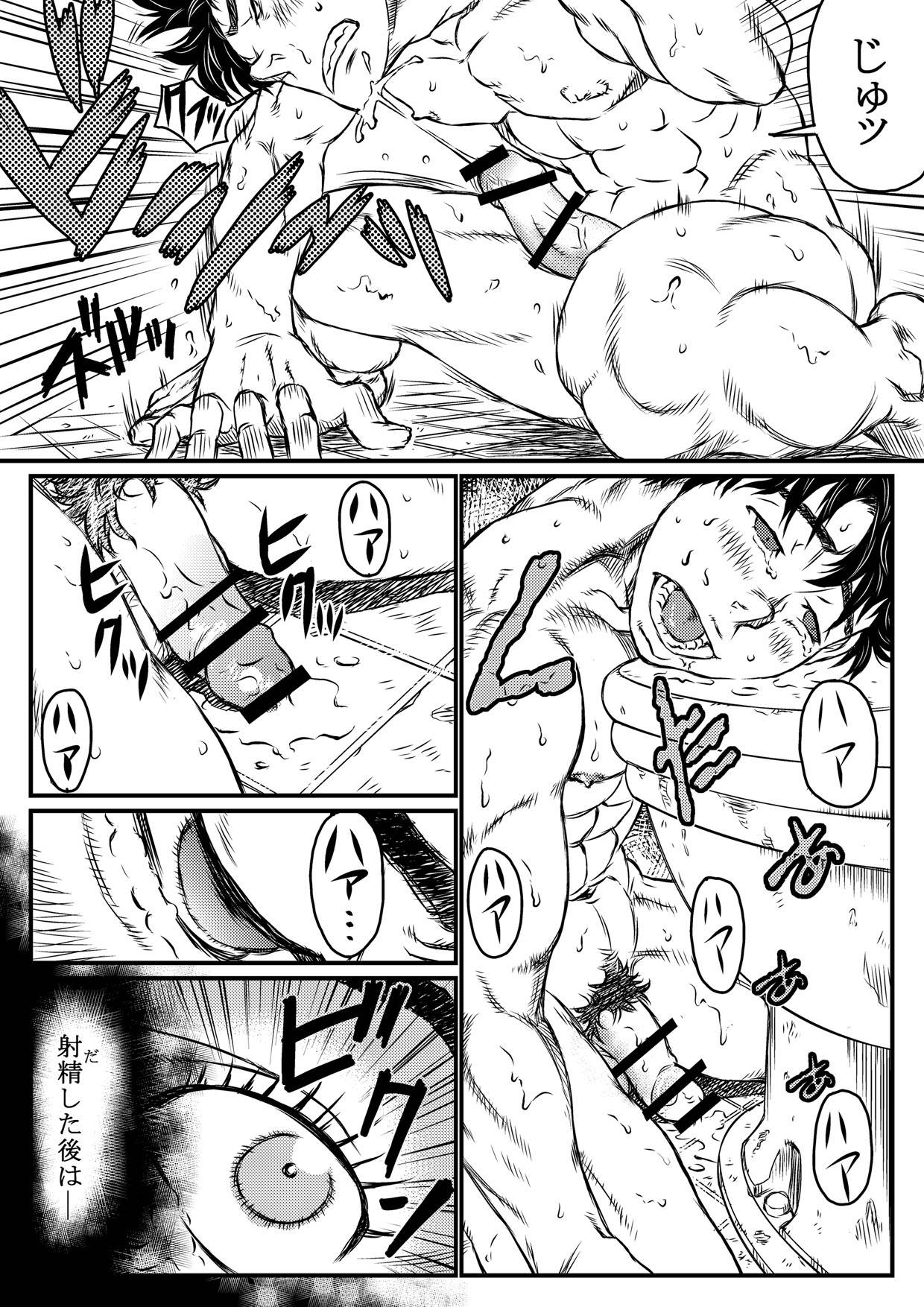 Gekkou Saimin Zenpen - Page 18